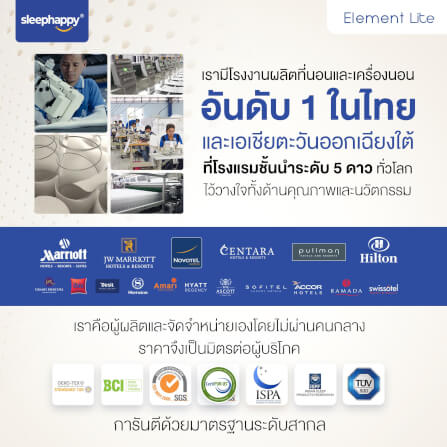 ที่นอน 6 ฟุต SLEEPHAPPY ELEMENT LITE V.2 หนา 6 นิ้ว_8